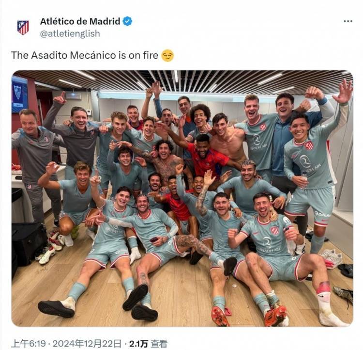 世俱杯-四连胜之后球队状态正佳