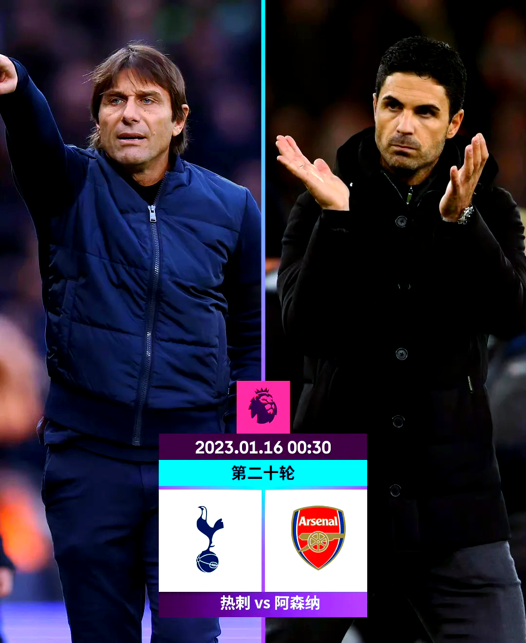 世俱杯分组-包含阿森纳轻松获胜,热刺不敌对手的词条