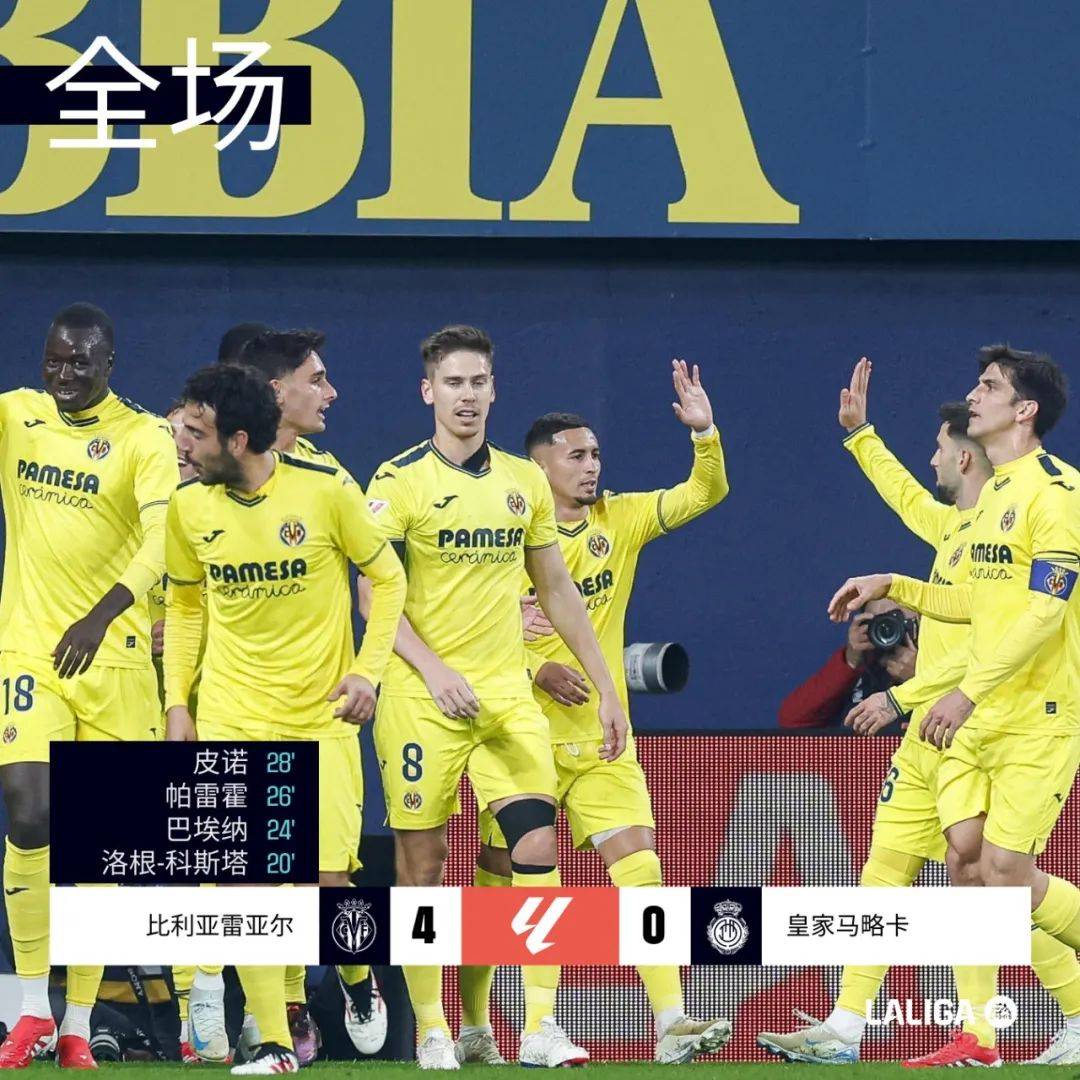 包含比利亚雷亚尔主场大胜巴列卡诺,稳固积分榜前列的词条 包含比利亚雷亚尔主场大胜巴列卡诺,稳固积分榜前列的词条