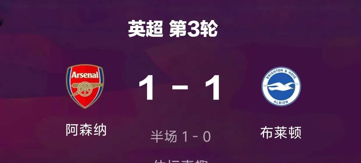 世俱杯参赛资格-阿森纳主场取胜,力争新赛季好开局