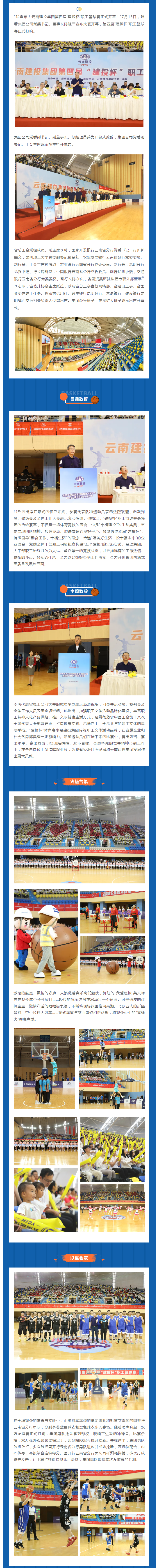 关于篮球职业联赛为国内体育产业发展添砖加瓦的信息