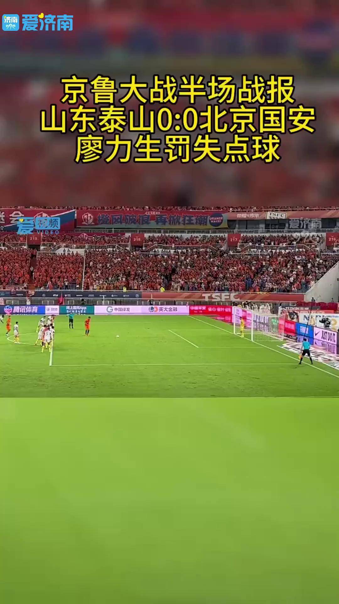 世俱杯2025-国安主场对阵鲁能,争取取得胜利