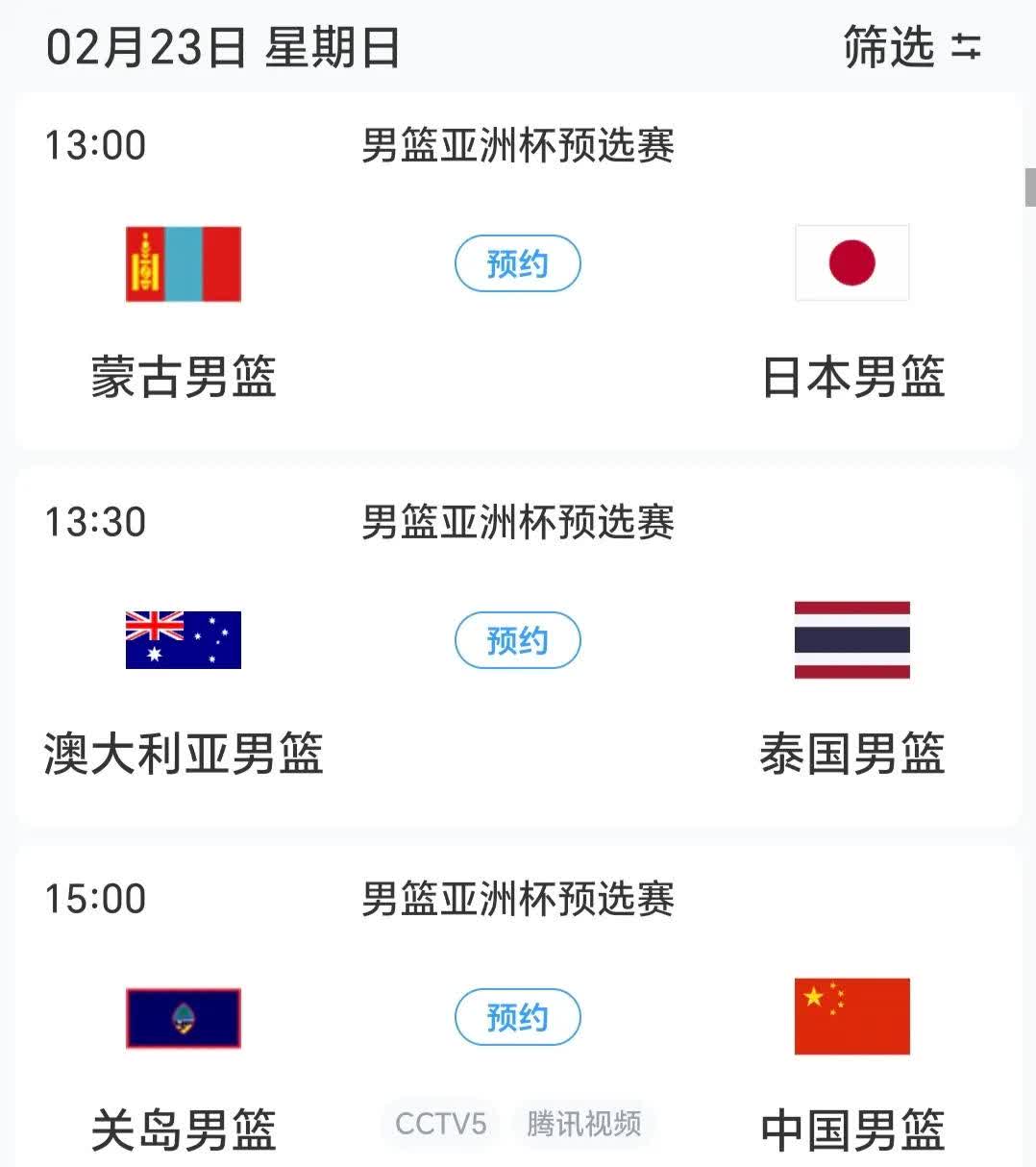 世俱杯参赛资格-亚洲联赛赛程确定，球迷期待高水平比赛的简单介绍