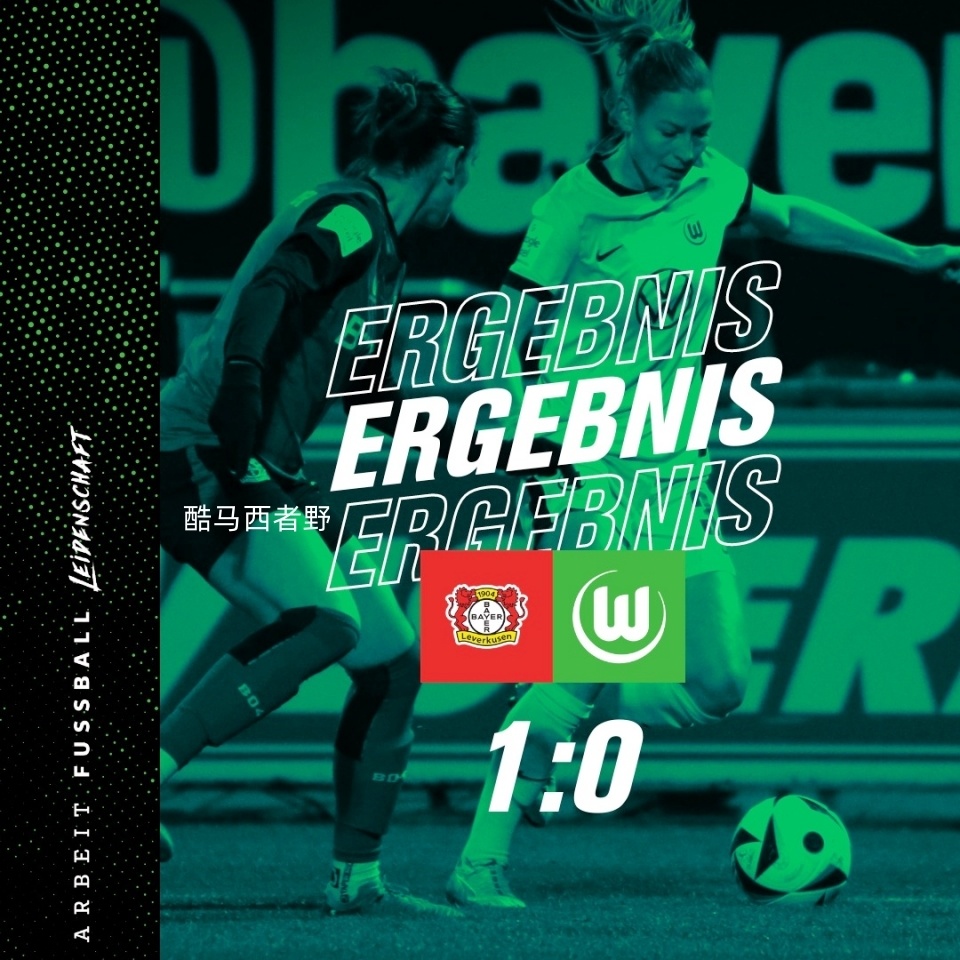 包含勒沃库森主场一球小胜,冲击前三希望犹存的词条 包含勒沃库森主场一球小胜,冲击前三希望犹存的词条