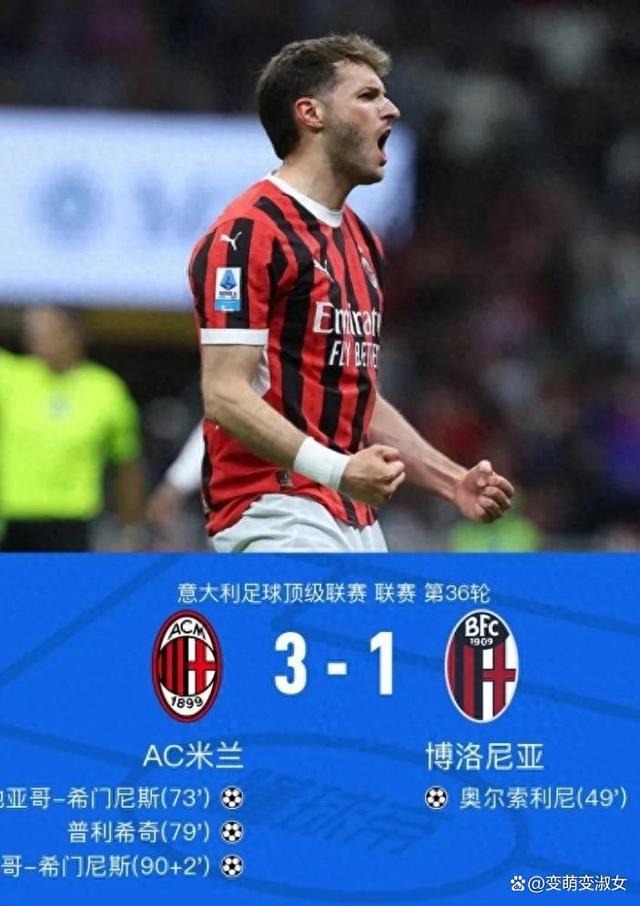 世俱杯参赛资格-博洛尼亚客场取胜,豪取联赛三连胜的简单介绍