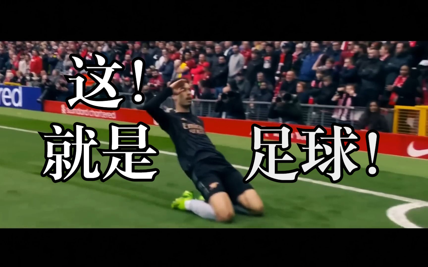 世俱杯奖金-关于足球比赛中发生的惊险瞬间备受关注的信息