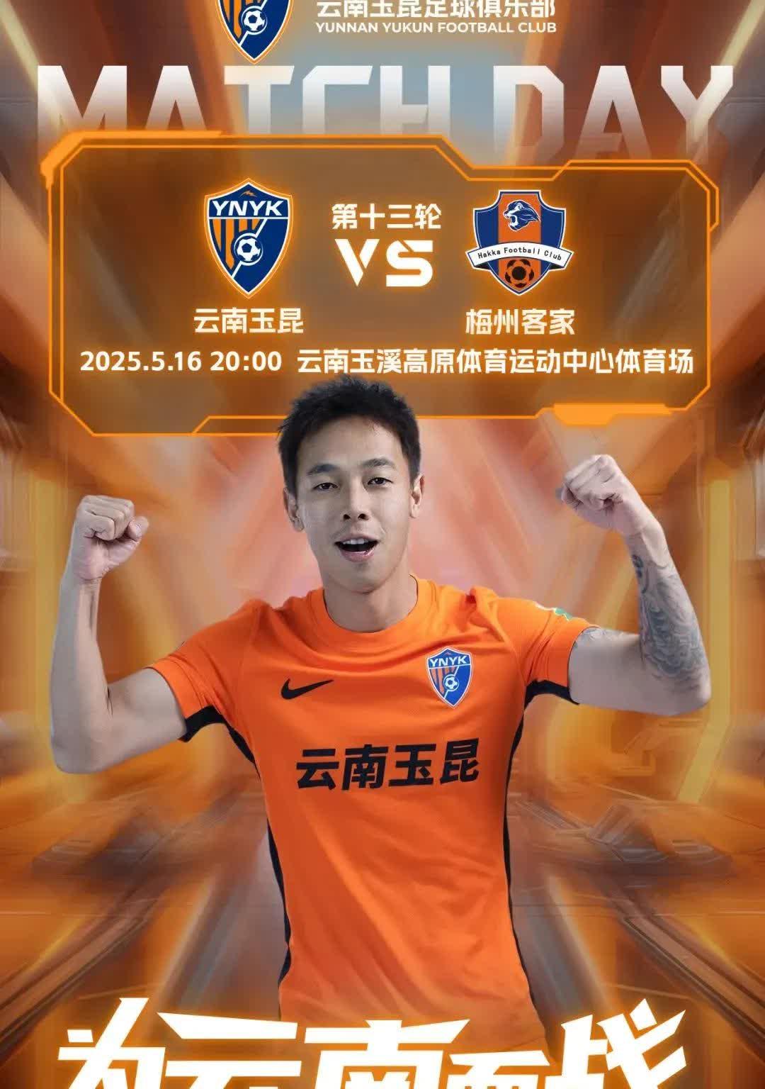 申花抢分至关重要，将对阵保级队泰达