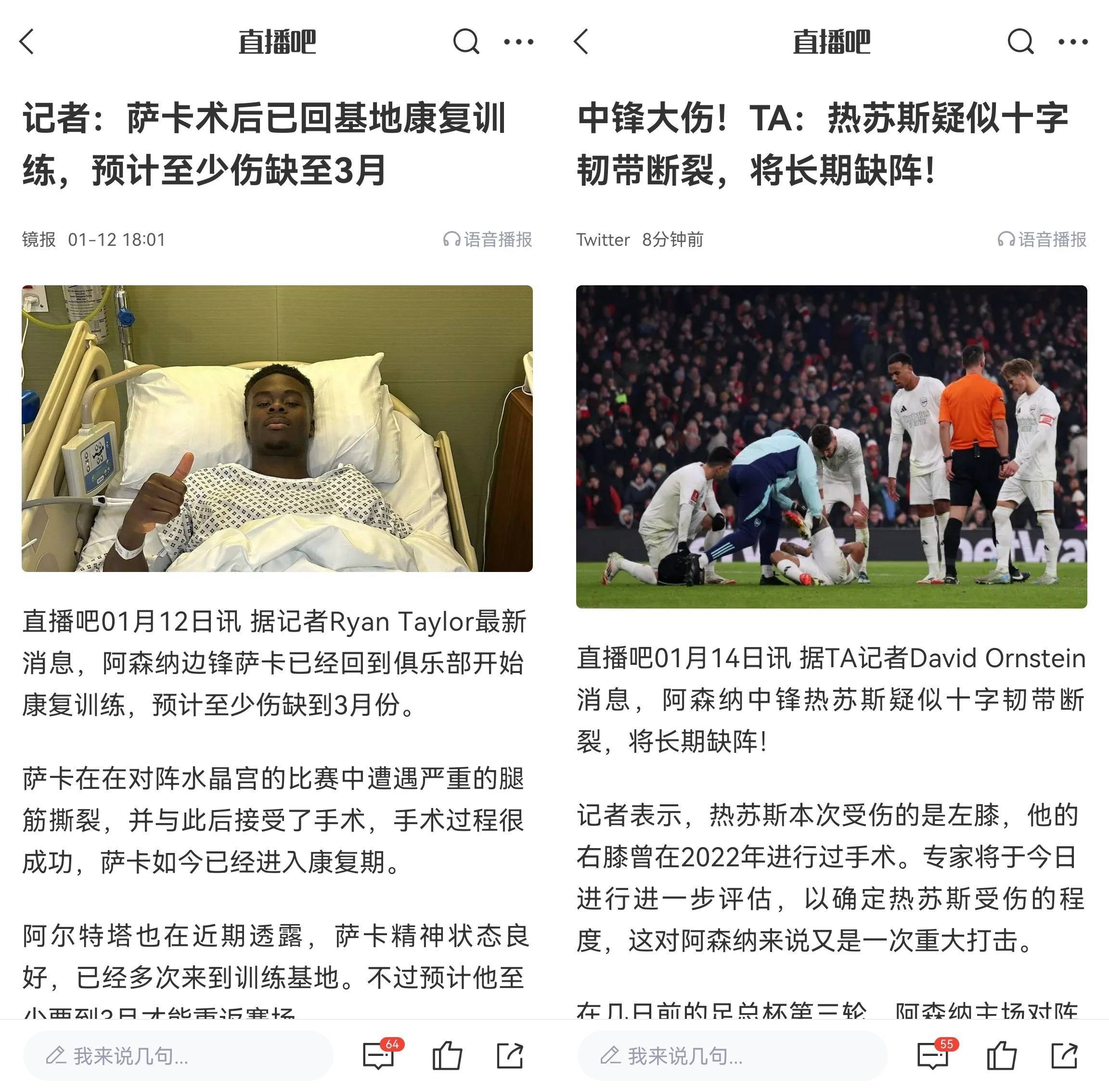 世俱杯分组-阿森纳球员受伤,影响球队备战计划的简单介绍