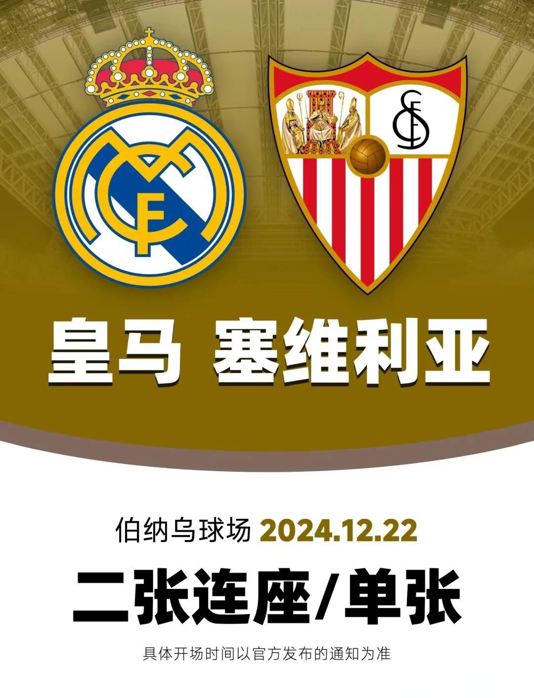 塞尔维亚队逆转击败罗马尼亚，提前晋级淘汰赛