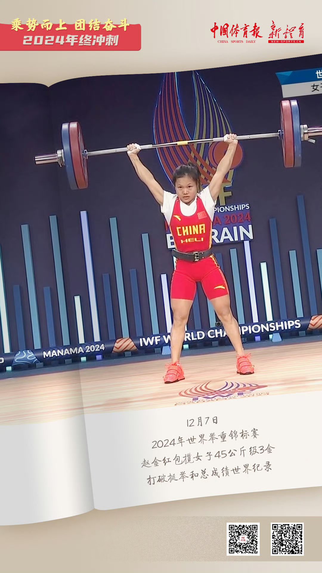 世俱杯分组-关于激情四射!运动员挑战自我,展现拼搏精神的信息