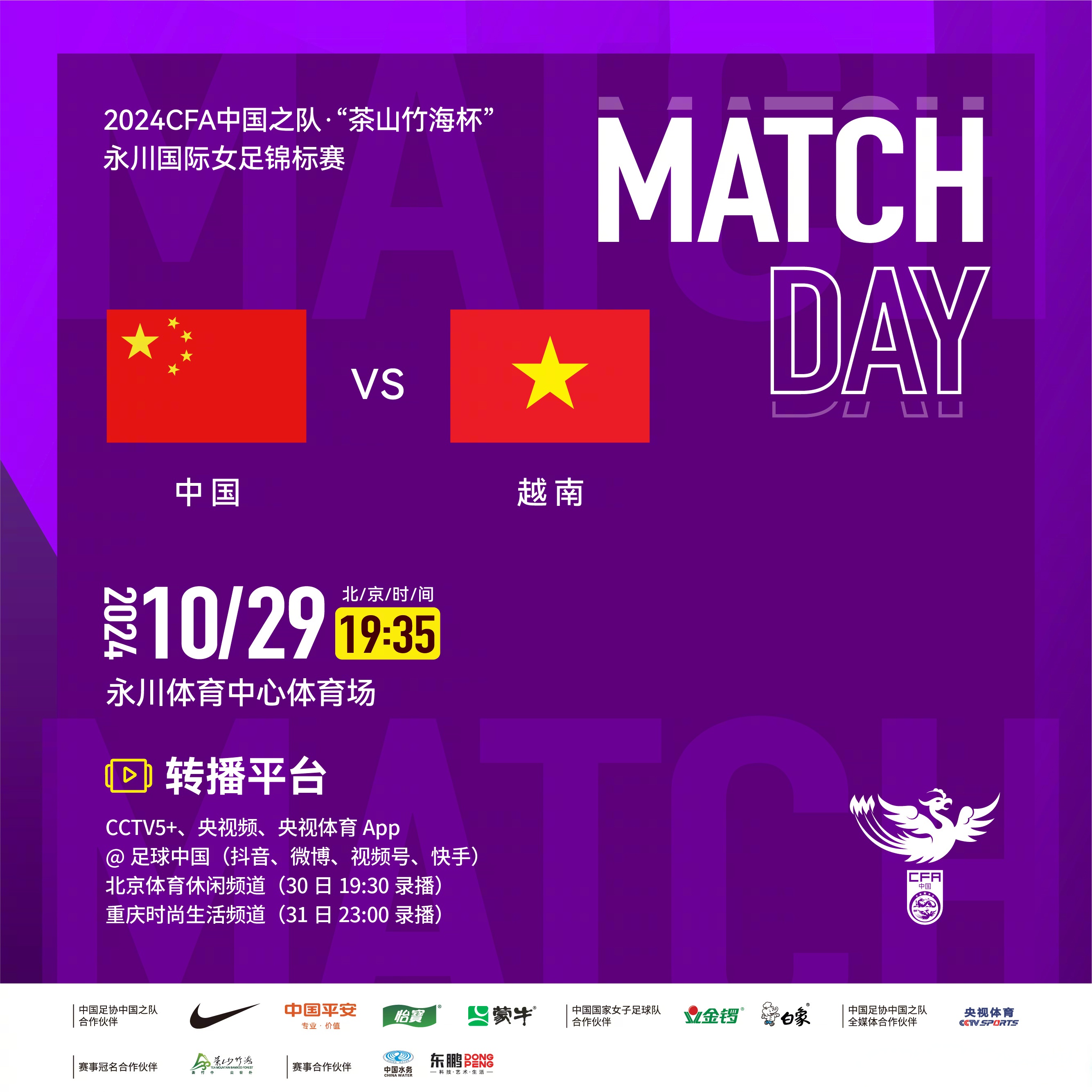 世俱杯时间-国际女足锦标赛欢快开赛,争霸赛情烈烈的简单介绍