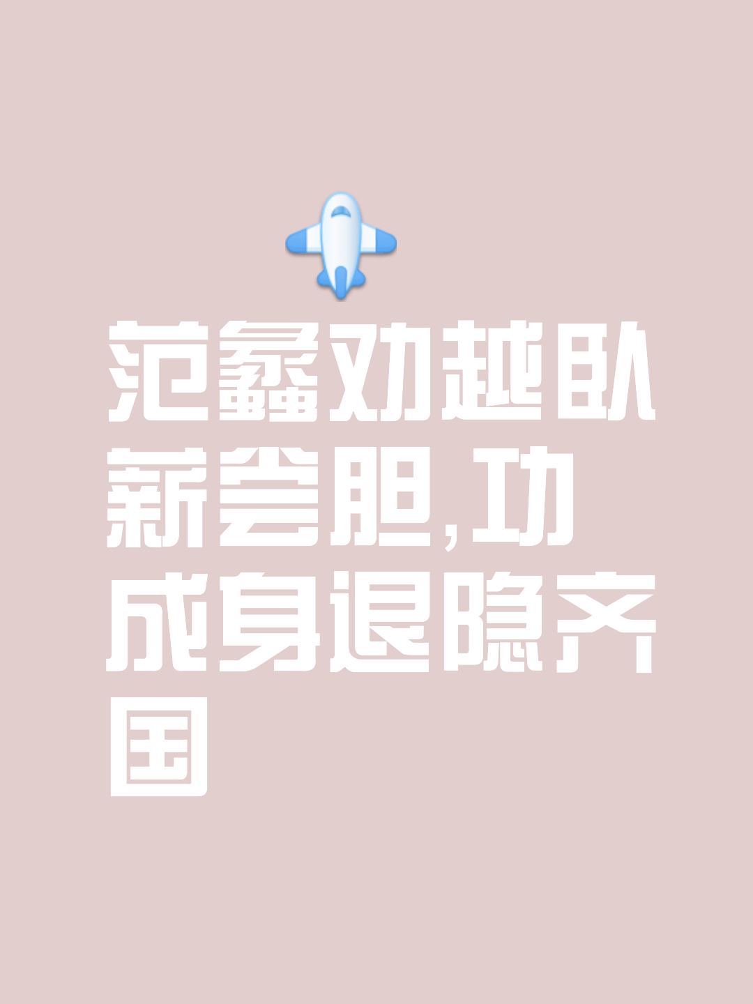 世俱杯-精密计策,最后获胜者将不容质疑