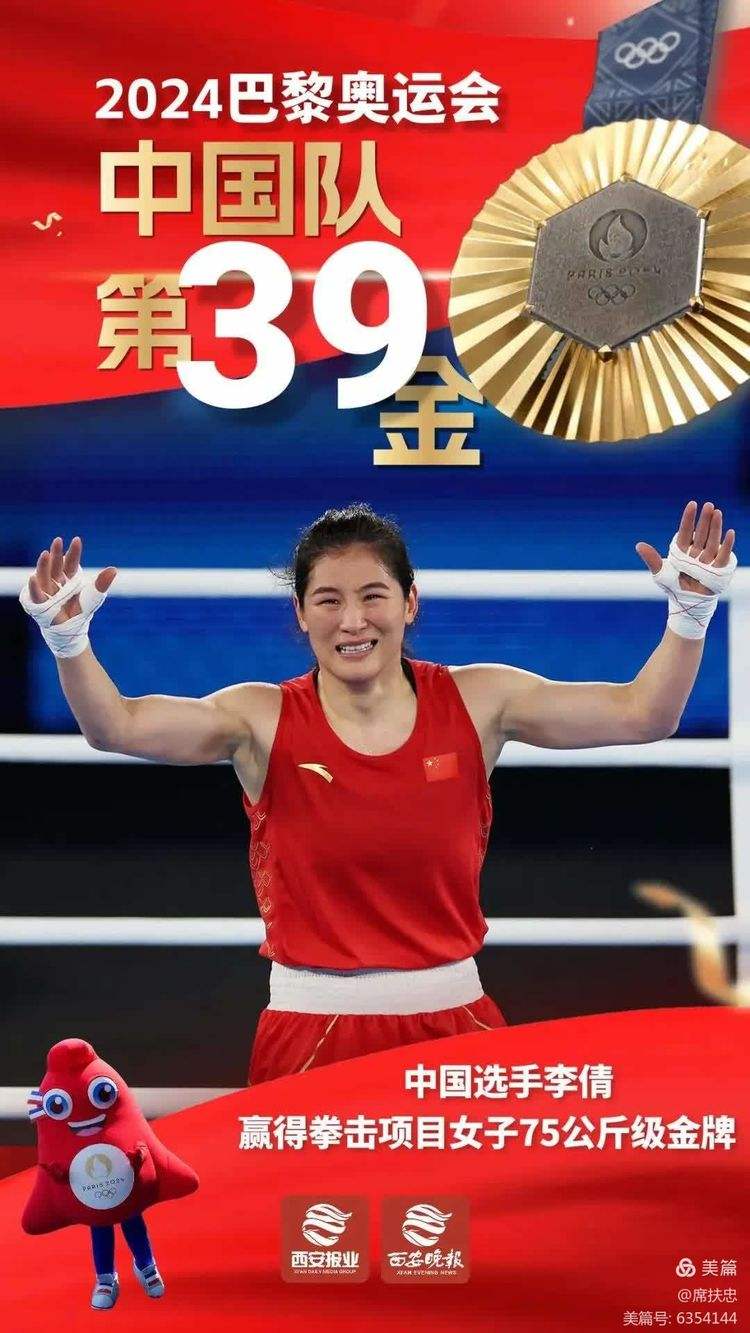 世俱杯决赛-伊斯坦布尔女将勇夺金牌,创造历史伟业的简单介绍