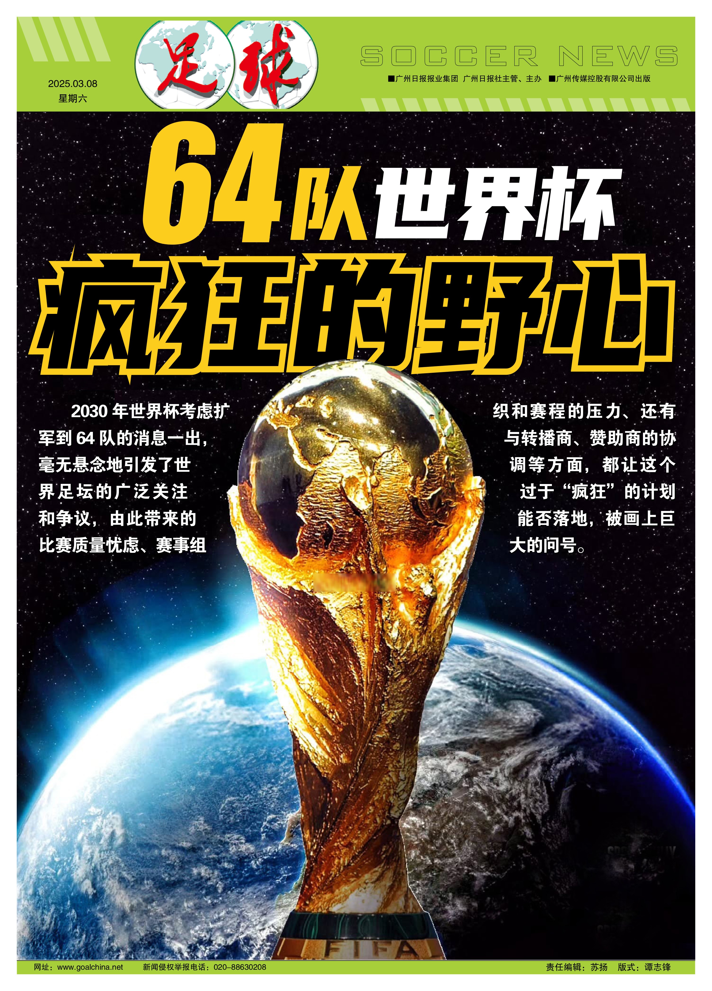 热门足球盛况坚守激情之路不畏挑战