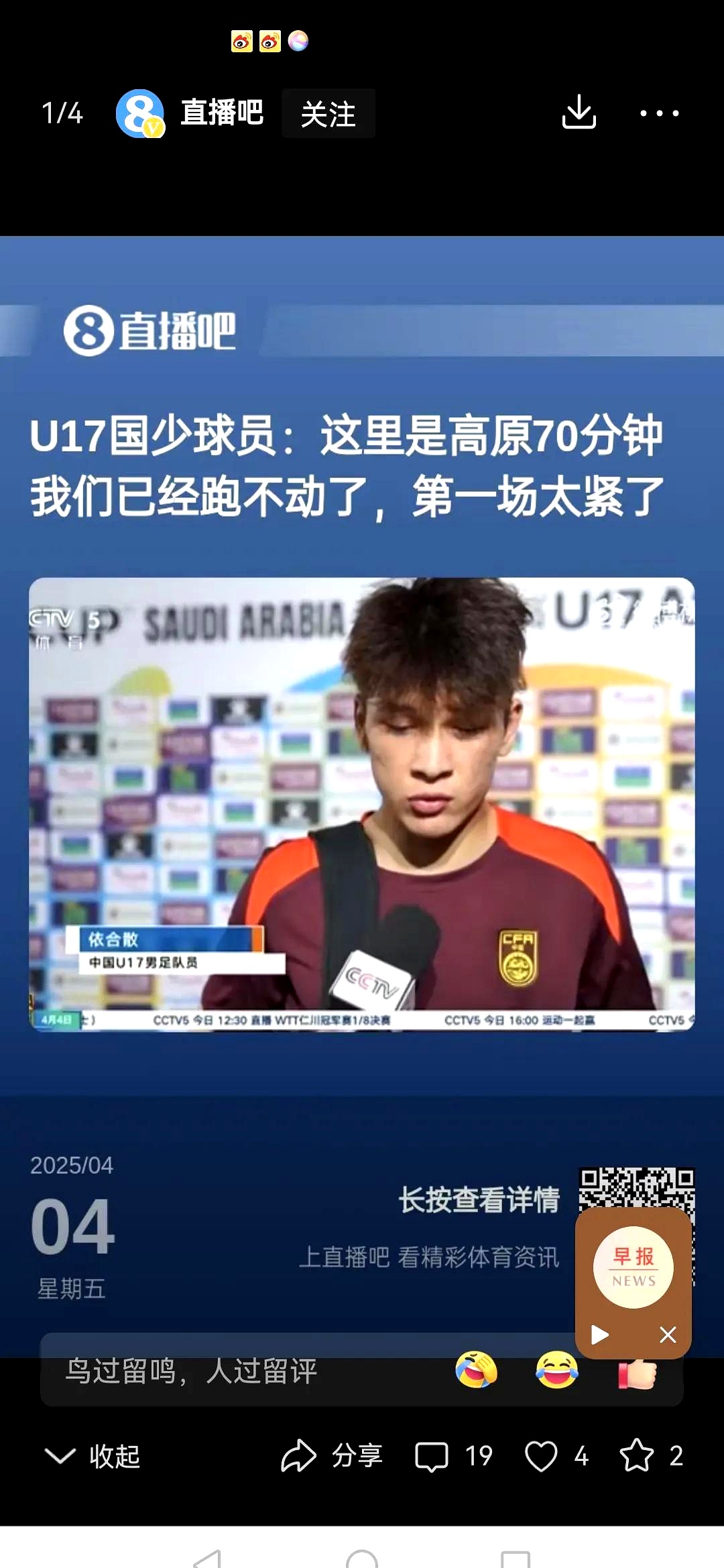 球队战绩不佳，教练组备受压力