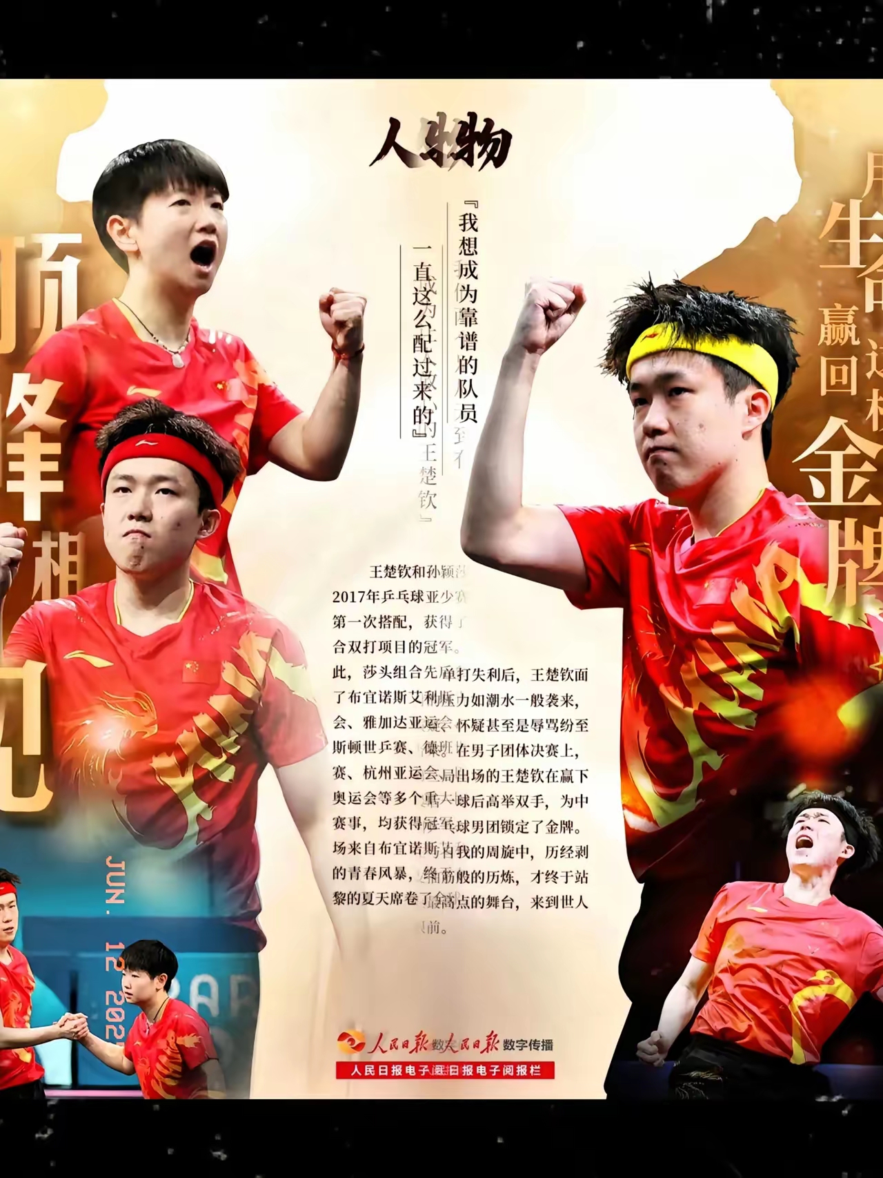 世俱杯奖金-英勇拼搏取得胜利，球队精神令人佩服