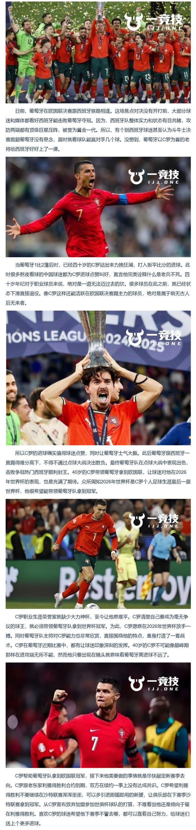 世俱杯冠军-意大利被西班牙挫败,欧国联冠军遥遥无期