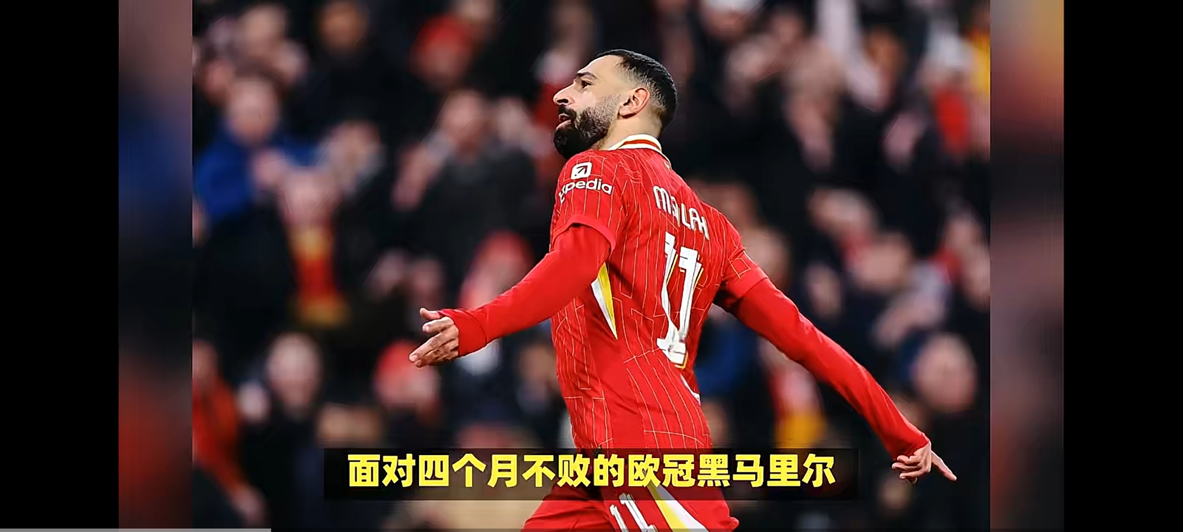 利物浦横扫对手,连胜增至五场 利物浦横扫对手,连胜增至五场