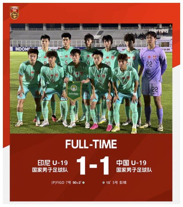 世俱杯2025-坚持必胜信念，中国足球队晋级第二轮