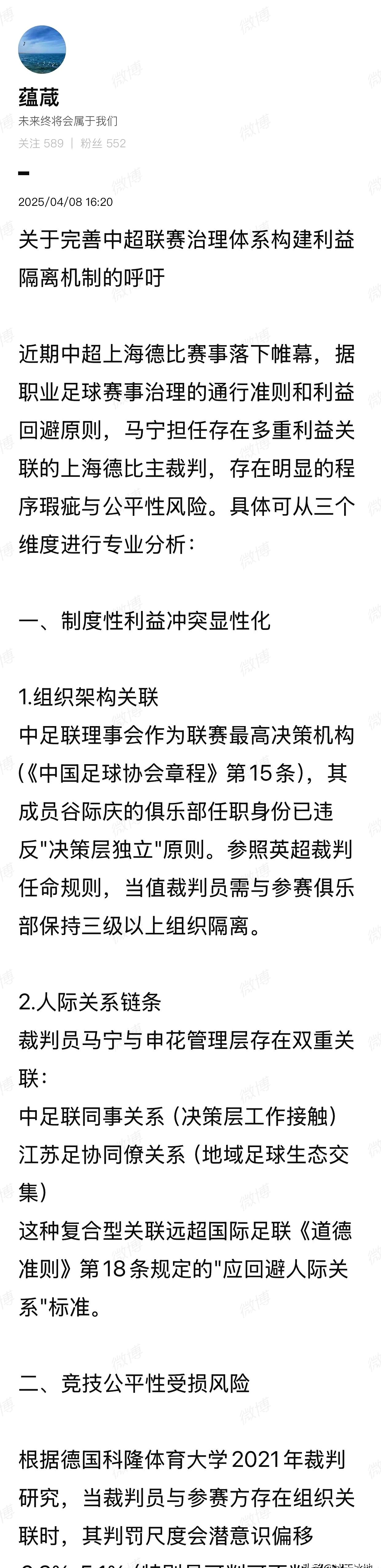 世俱杯参赛资格-裁判执法公平严谨，比赛过程无争议
