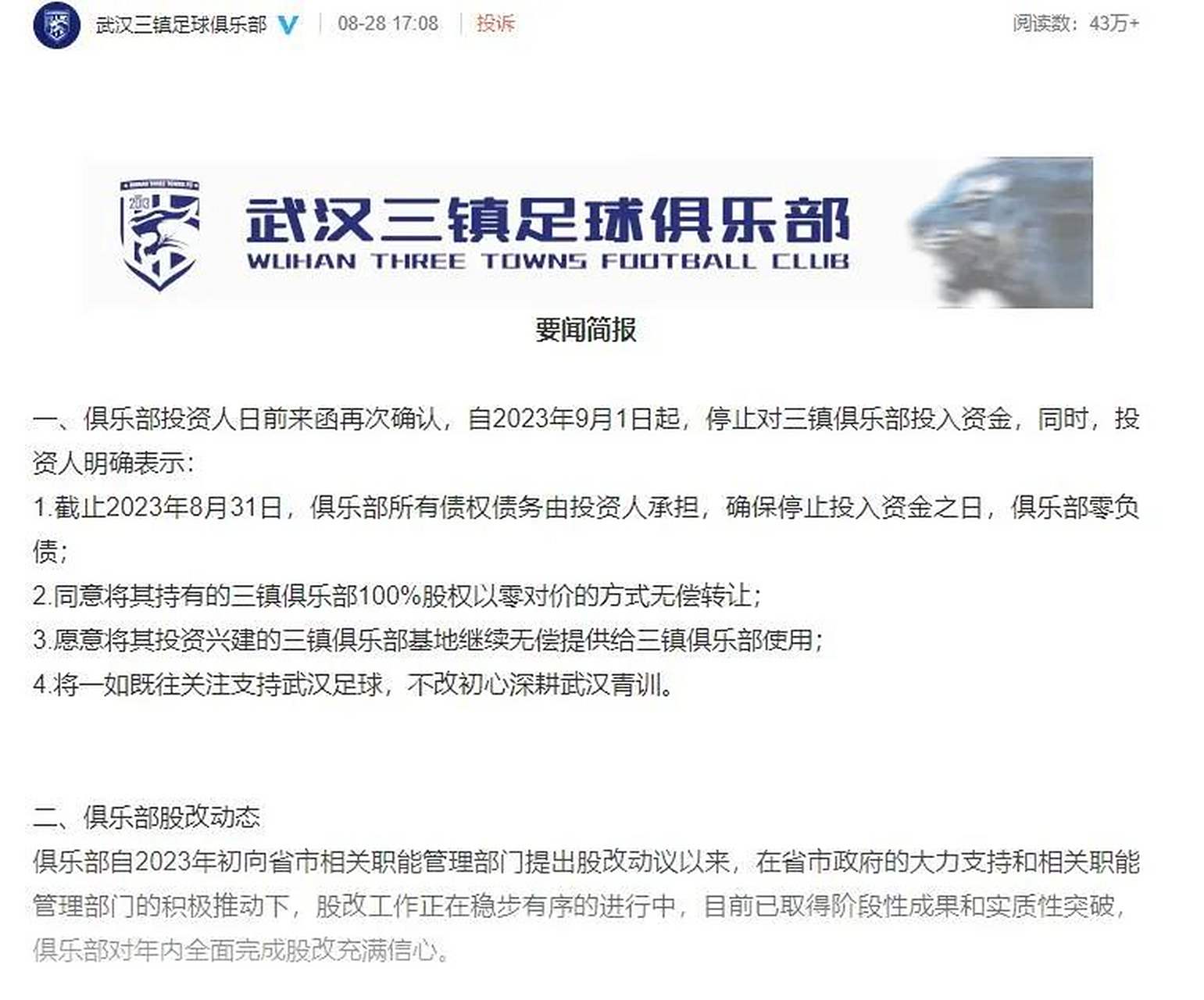 新联赛方案受到足球俱乐部和球迷的质疑 新联赛方案受到足球俱乐部和球迷的质疑