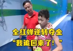 摩纳哥逆转普瓦，勇夺三分壮志依旧