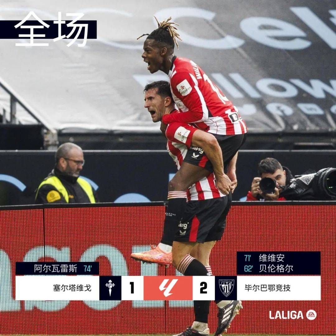 瓦伦西亚客场0-2负于皇家社会，惨遭失利