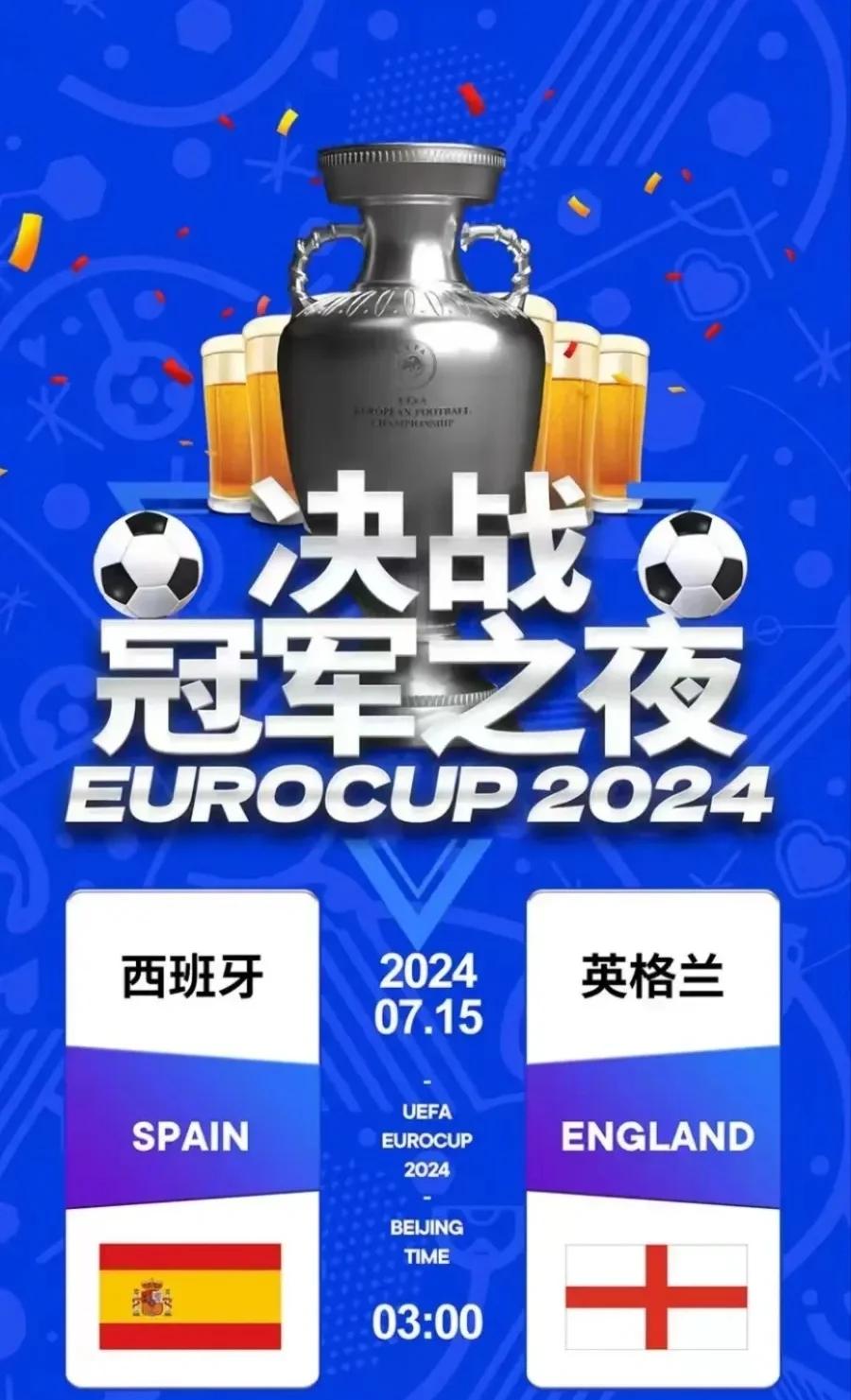 世俱杯赛程-关于西班牙队团结合作,困难胜利获奖金牌的信息