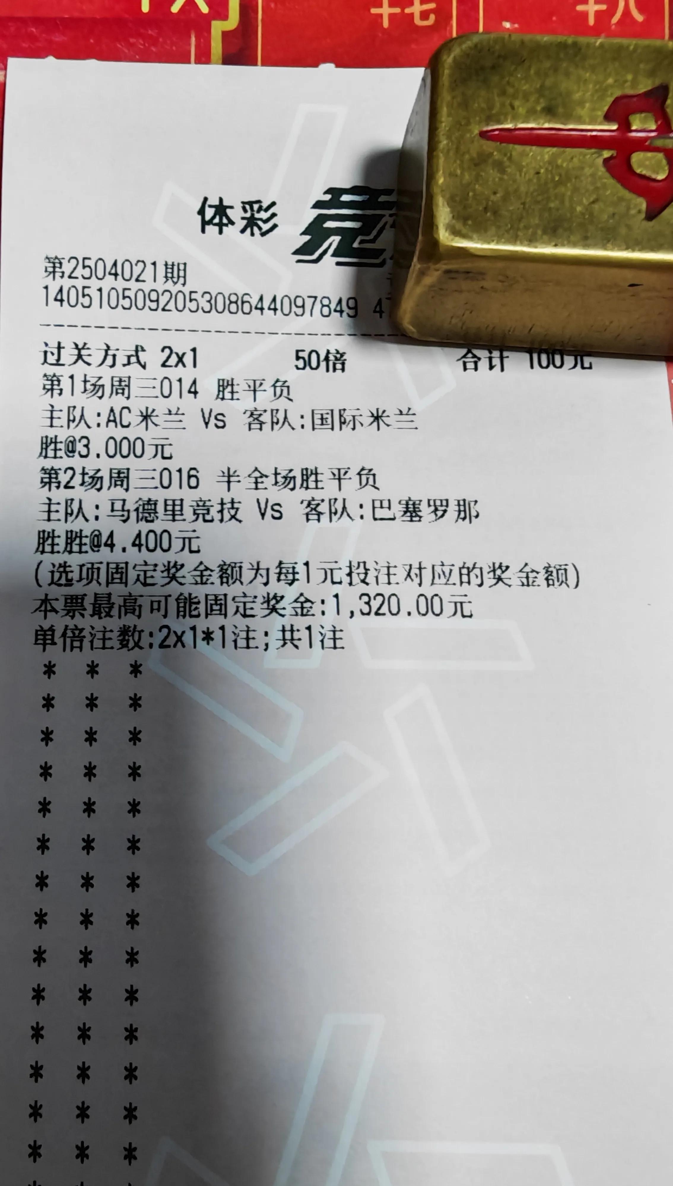 精彩足球比赛过后,球队获得耀眼成绩 精彩足球比赛过后,球队获得耀眼成绩