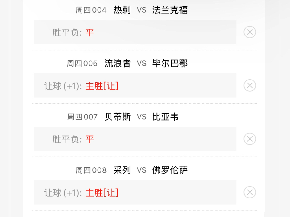 世俱杯冠军-法兰克福战平对手,稳固中游位置