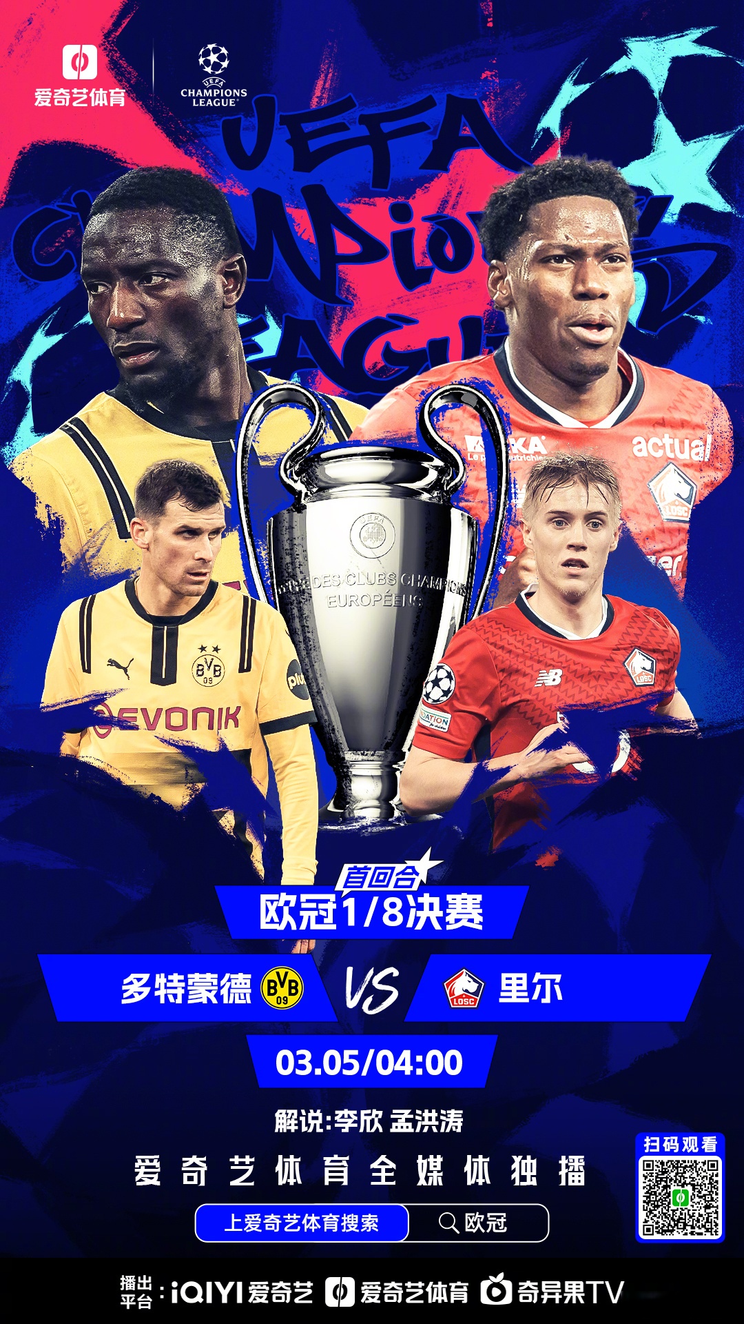 欧预赛暨大屏幕将赞助欧盃选拔赛蓄势待发 欧预赛暨大屏幕将赞助欧盃选拔赛蓄势待发