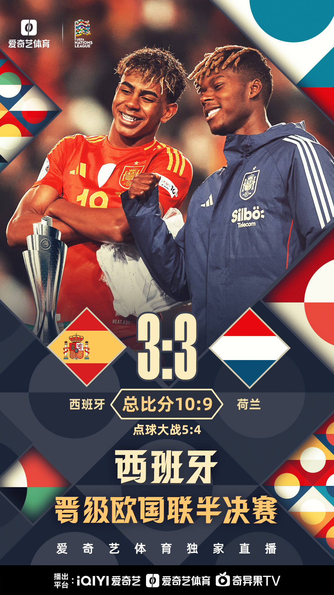 关于欧国联盛况空前,足球界的焦点纷至沓来的信息 关于欧国联盛况空前,足球界的焦点纷至沓来的信息