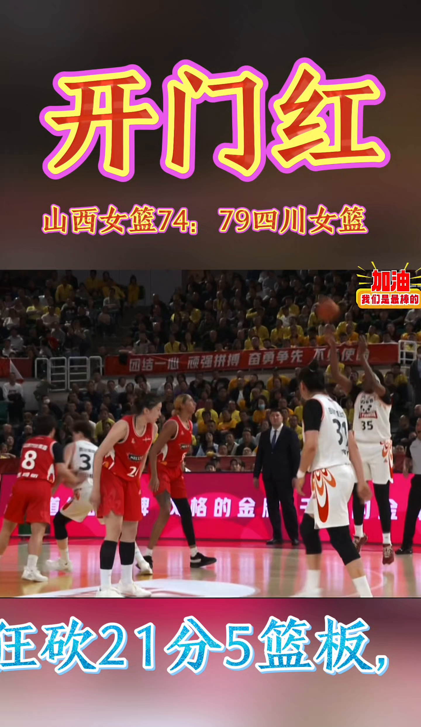 世俱杯分组-球员能力全面展示,比赛场面火爆非凡的简单介绍