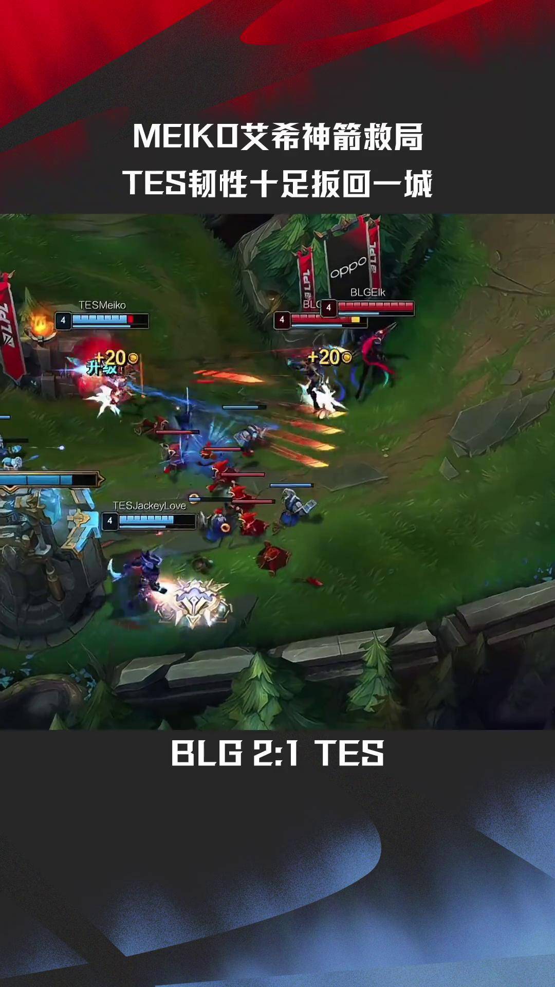 TES绝杀EG,Keria团战一打五宿命之战淘汰赛,成为赛场最大亮点 TES绝杀EG,Keria团战一打五宿命之战淘汰赛,成为赛场最大亮点