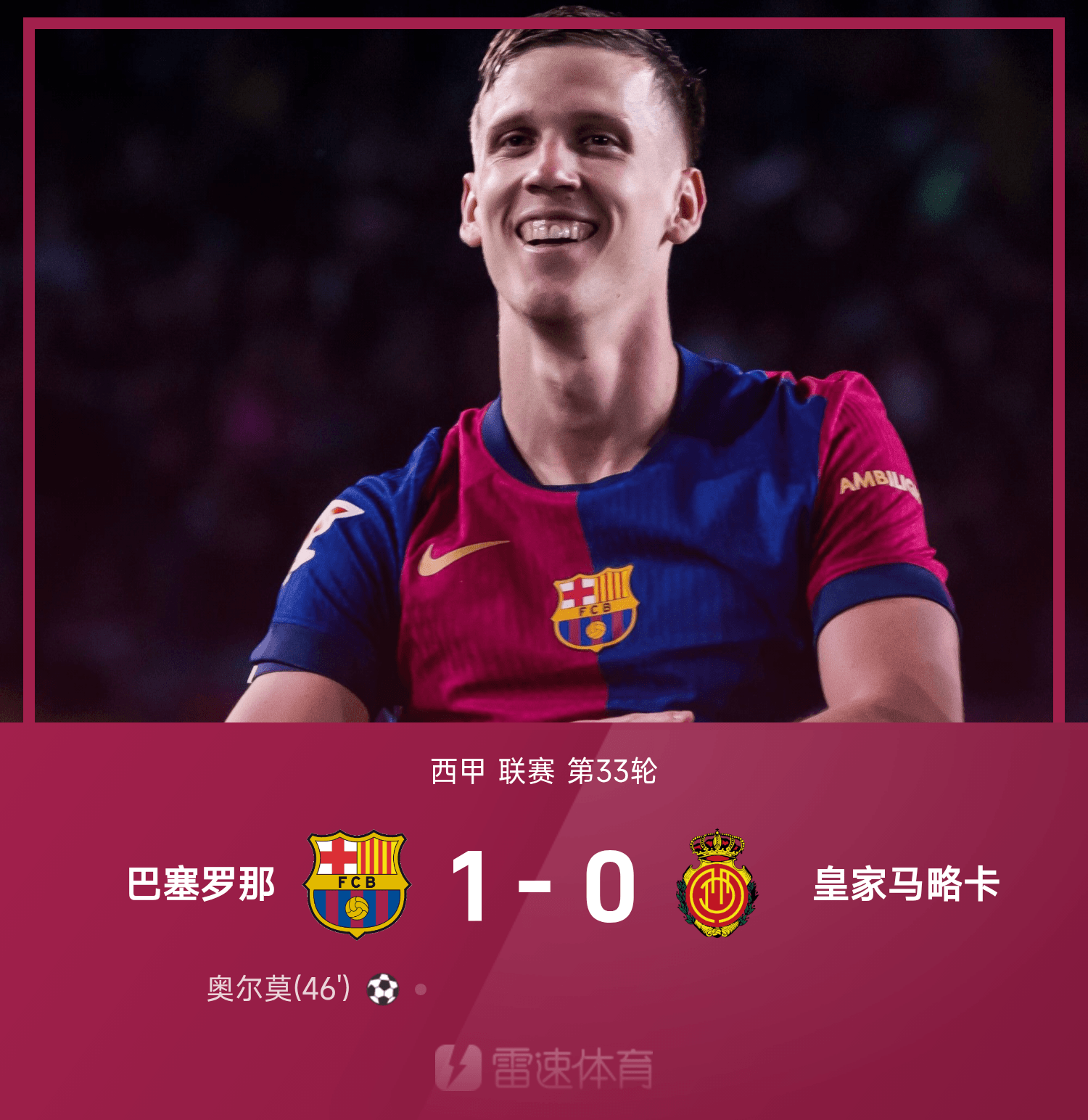 世俱杯-包含马略卡客场获胜,重新找回胜利感觉的词条