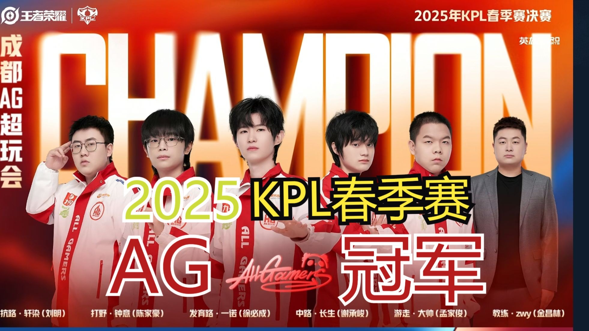 NS翻盘DRX，Chovy关键团战开团秒人峡谷大战全球总决赛，技惊四座的简单介绍