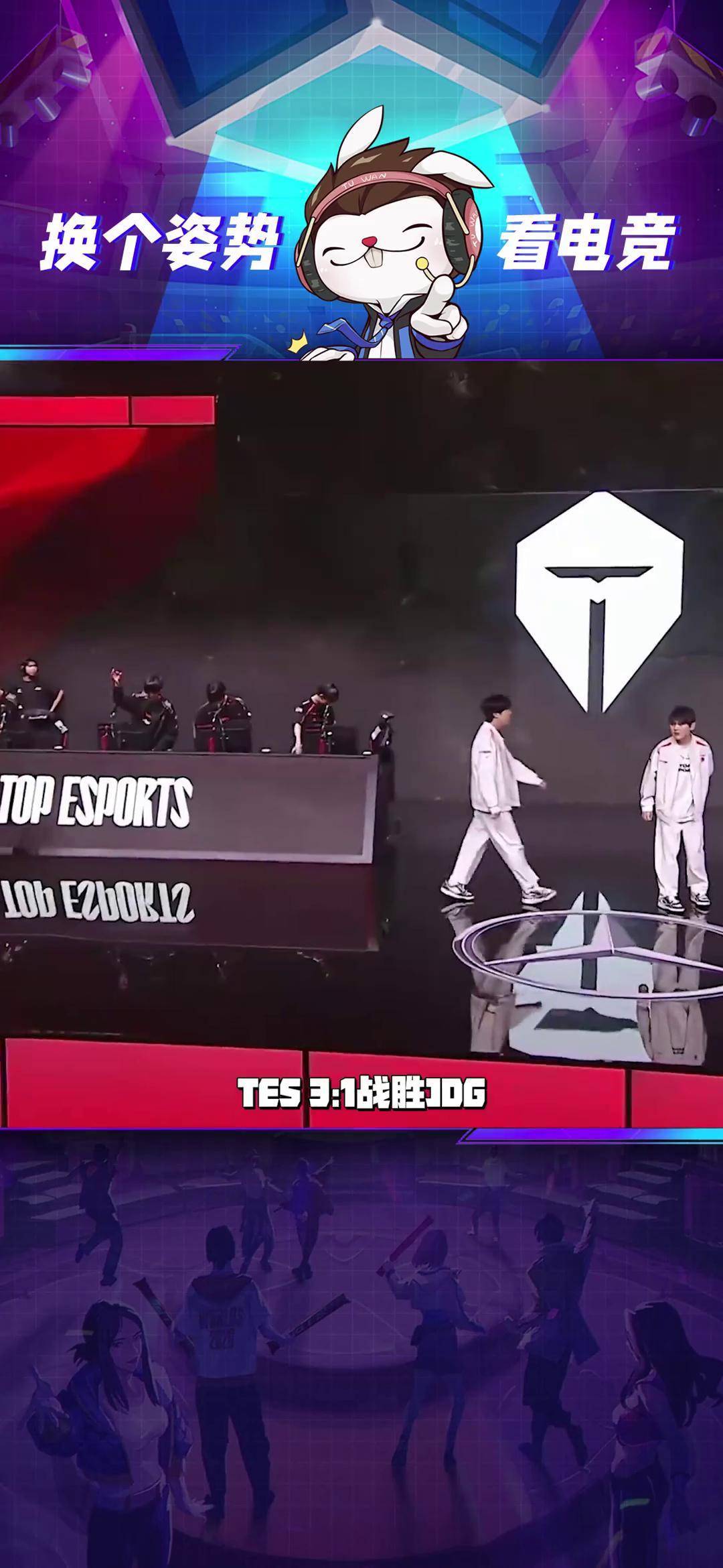 世俱杯官网-TES碾压KT,Ruler线上压制力十足峡谷大战小组赛,成为赛场最大亮点