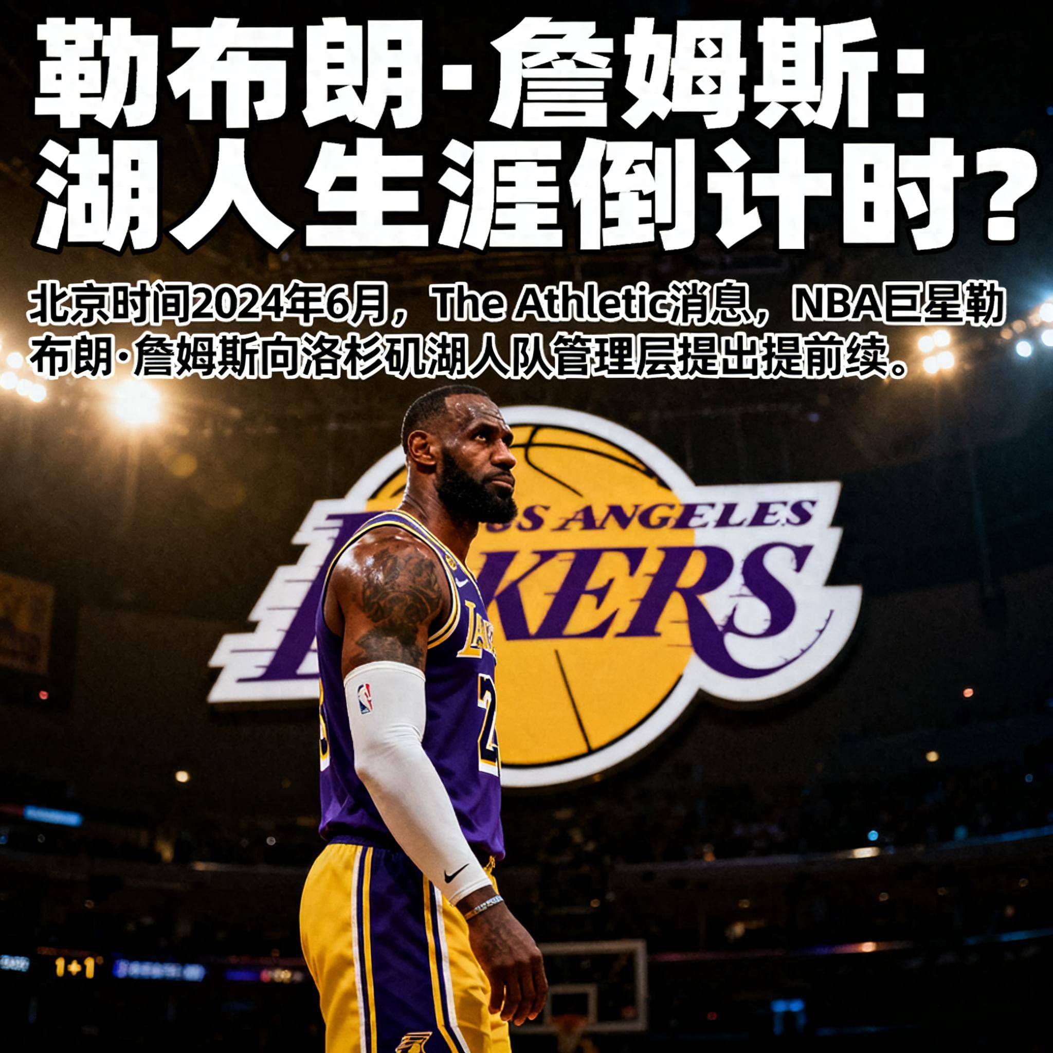 包含湖人队遭遇三连败，詹姆斯表态：我们会调整好的词条