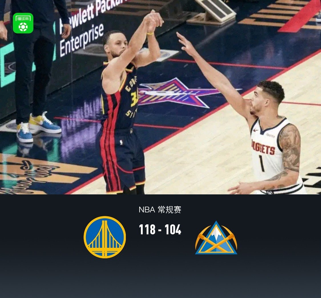 勇士主场负于掘金,遭遇三连败的简单介绍 勇士主场负于掘金,遭遇三连败的简单介绍