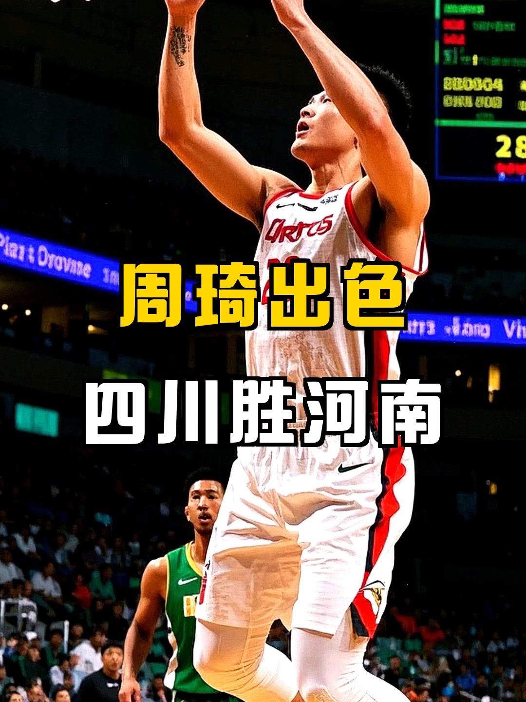 热火险胜广东队,周琦刷新纪录 热火险胜广东队,周琦刷新纪录